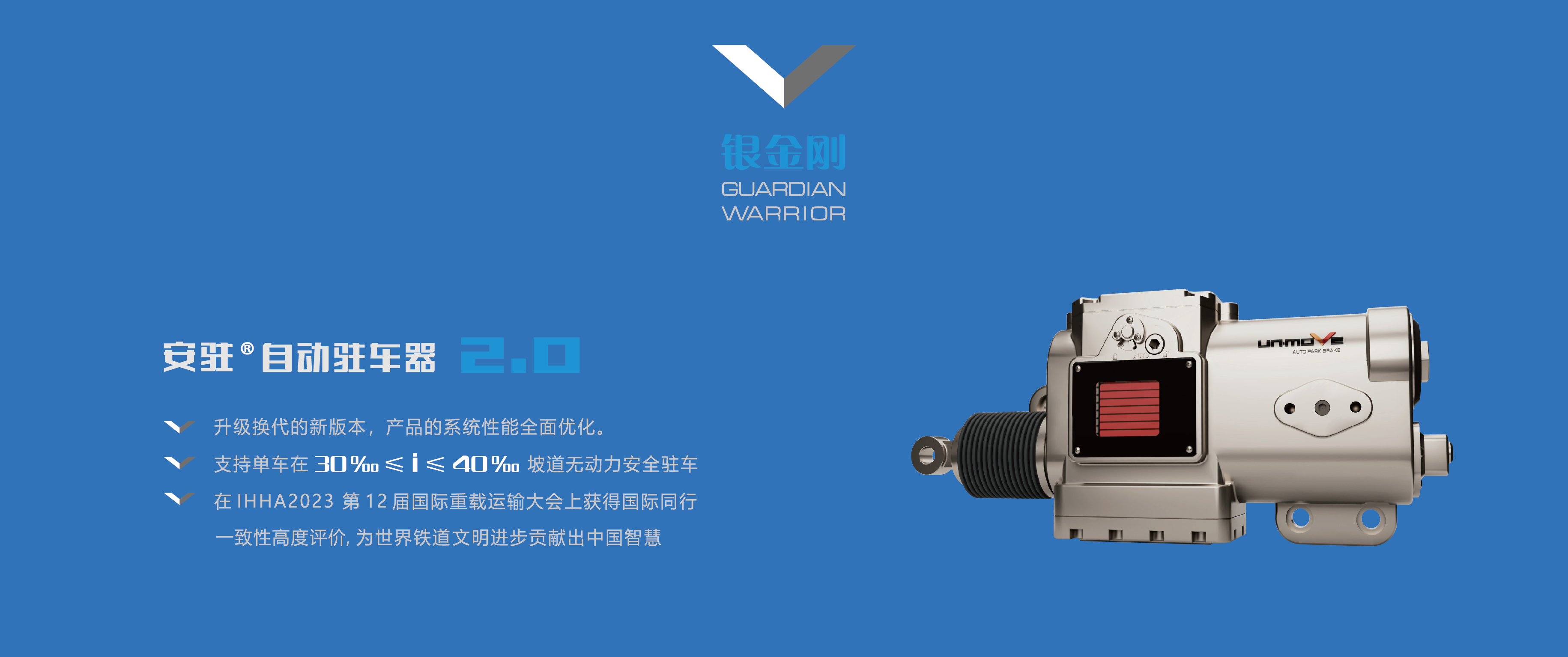 自动防溜器