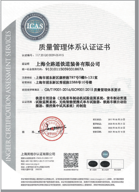 ISO9001中文证书2023
